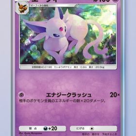 エーフィ 1枚 | ポケポケ(ポケモンTCGポケット)のトレード(カード)、RMTの販売・買取一覧