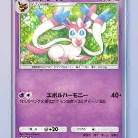 ニンフィア 1枚 | ポケポケ(ポケモンTCGポケット)のトレード(カード)、RMTの販売・買取一覧
