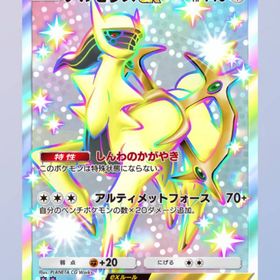 即対応 アルセウス色違い ２枚セット | ポケポケ(ポケモンTCGポケット)の代行、RMTの販売・買取一覧