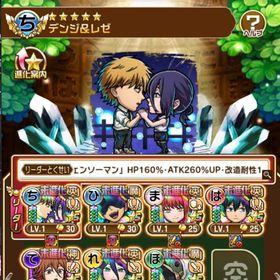 デンジ＆レゼ完凸 チェンソーマンコラボキャラクター完凸 石87000 | コトダマンのアカウントデータ、RMTの販売・買取一覧