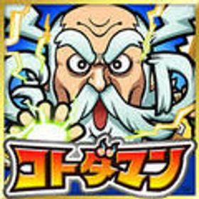 虹のコトダマ120000個+★6★5キャラ50体+五神器の実、★5召喚の実など 初期アカウント | コトダマンのアカウントデータ、RMTの販売・買取一覧