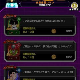 引退🔥廃課金アカウント🔥凸多数 | ドッカンバトルのアカウントデータ、RMTの販売・買取一覧