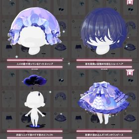 スイコレ 彷徨うユメに満ちる影 4点セット | ハロスイ(ハロースイートデイズ)のアイテム、RMTの販売・買取一覧