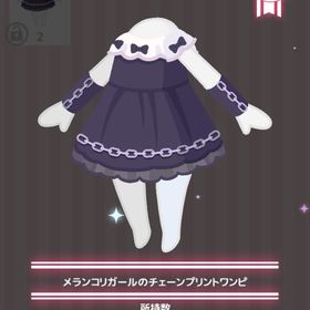 メランコリガールのチェーンプリントワンピ | ハロスイ(ハロースイートデイズ)のアイテム、RMTの販売・買取一覧