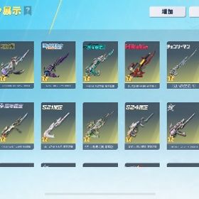 荒野殿堂12種 | 荒野行動のアカウントデータ、RMTの販売・買取一覧