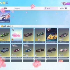 引退垢 殿堂車 セラフ覚醒 課金額200万↑ | 荒野行動のアカウントデータ、RMTの販売・買取一覧