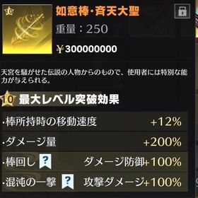 如意棒全凸‼️ | 荒野行動のアカウントデータ、RMTの販売・買取一覧