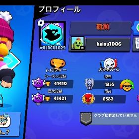 破格引退垢 | ブロスタ(ブロウルスターズ)のアカウントデータ、RMTの販売・買取一覧