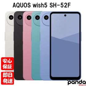 【4日20時からポイントUP! スーパーSALE】新品未使用品【Sランク】docomo版SIMフリー シャープAQUOS wish5 SH-52F スミ ユキ ワカバ ミソラ ナデシコ 本体 送料無料