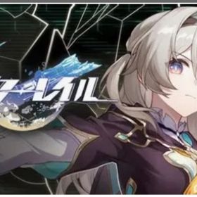 なんでも代行します | 崩壊スターレイル(崩スタ)の代行、RMTの販売・買取一覧