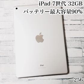 アイパッド(iPad)のiPad 第7世代 32GB wifiモデル 管理番号：256(タブレット)