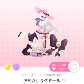 【BLACK✨FRIDAY】おめかしラグドール | ポケコロツイン(ポケツイ)のアカウントデータ、RMTの販売・買取一覧