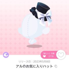 アルのお気に入りハット 双子分/ | ポケコロツイン(ポケツイ)のアカウントデータ、RMTの販売・買取一覧