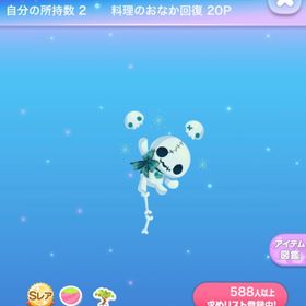 ホロウドールの木 SR | ポケコロのアイテム、RMTの販売・買取一覧