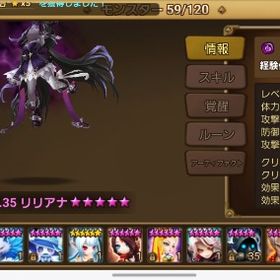 闇純5 3体 リリアナ、ヴァンクリーフ、ヘルテイト 召喚書多数、クリスタル5,300個以上 売り切り | サマナーズウォーのアカウントデータ、RMTの販売・買取一覧