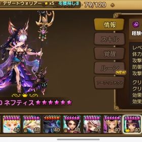 闇純5 3体 ネフティス、ニクス、カサンドラ召喚書多数、クリスタル4300個以上 完全売り切り | サマナーズウォーのアカウントデータ、RMTの販売・買取一覧