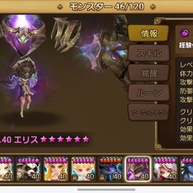 光闇純5 2体 天狼、闇魔導兵器エリス召喚書多数有りクリスタル7,200個以上 最終価格 | サマナーズウォーのアカウントデータ、RMTの販売・買取一覧