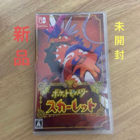 ポケットモンスター スカーレット