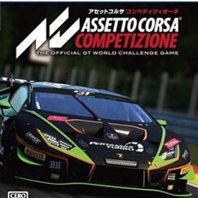 中古PS5ソフト アセットコルサ コンペティツィオーネ