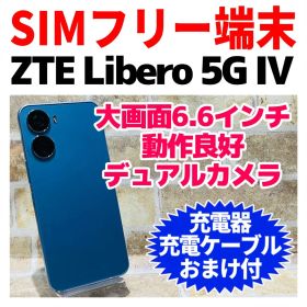 SIMフリー ZTE Libero 5G Ⅳ 128GB ブルー 電池良好