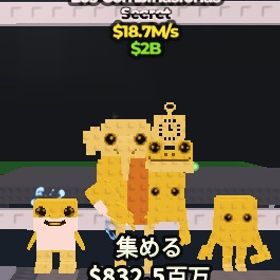 🔥ロスコンビゴールド🔥 18.7M | ロブロックス(ROBLOX)のアカウントデータ、RMTの販売・買取一覧