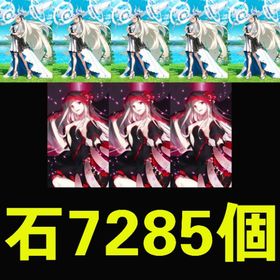 石7188個 オルガマリー宝具5 黒の聖杯2枚 カレイドスコープ2個 | FGOのアカウントデータ、RMTの販売・買取一覧