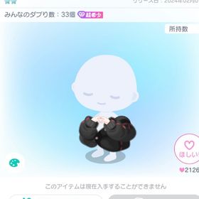 PPVisM ハートポーズカーディガン／黒 | ピグパ(ピグパーティ)のアカウントデータ、RMTの販売・買取一覧