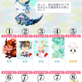 マボロシショップ 仔竜庵 | ピグパ(ピグパーティ)のアカウントデータ、RMTの販売・買取一覧