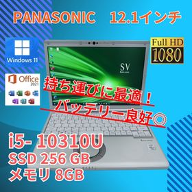バッテリー◎フルHD 12.1 パナソニック ノートPC Let's note CF-SV9 Core i5-10310U windows11pro 8GB SSD256GBカメラありオフィス (B558)