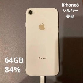 iPhone 8 シルバー 64 GB Softbank