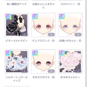 有償SR 格安1200~ | ピュアニスタのアイテム、RMTの販売・買取一覧