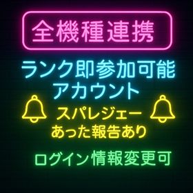 【CS &PC】初期メアドごと譲渡💎ランクへ即参加可能垢🙆 | APEX Legendsのアカウントデータ、RMTの販売・買取一覧