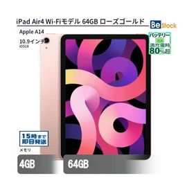 中古 タブレット iPad Air4 Wi-Fiモデル 64GB 本体 10.9インチ iOS18 Apple アップル 6ヶ月保証