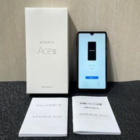 Xperia Ace III 新品 11,800円 中古 7,819円 | ネット最安値の価格比較