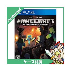 PS4 プレステ4 PS4 Minecraft: PlayStation 4 Edition ソフト ケースあり PlayStation4 SONY ソニー 中古