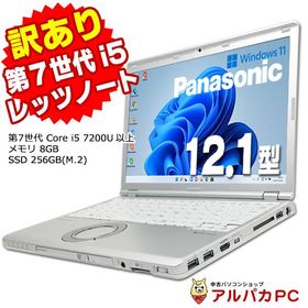 ノートパソコン Windows11 中古 【訳あり】 Webカメラ Panasonic Let's note CF-SZ6 12.1インチ 第7世代 Core i5 7200U以上 メモリ8GB SSD256GB(M.2) Office付き