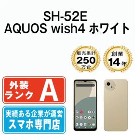 【中古】 SH-52E AQUOS wish4 ホワイト SIMフリー 本体 ドコモ Aランク スマホ シャープ【送料無料】 sh52ewh8mtm