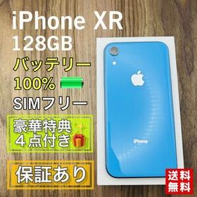 iPhoneXR ブルー 128GB SIMフリー 新品バッテリー