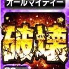 破壊60分×10個プラスおまけ付き 大好評最安値‼️‼️ | グリパチのアカウントデータ、RMTの販売・買取一覧