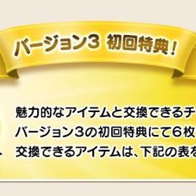 WiiU版 プレゼントチケット ６個 【スイッチ・Windowsで利用可】アイテムコード | ドラクエ10(DQX)のアイテム、RMTの販売・買取一覧
