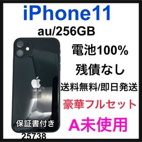 アイフォーン(iPhone)のA 未使用 iPhone 11 256 GB au ブラック 本体(スマートフォン本体)