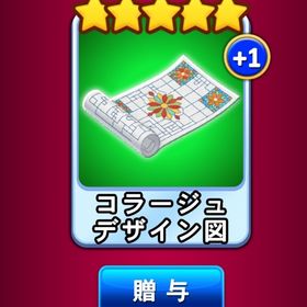 コラージュデザイン図 | ゴールデンホイヤーのアカウントデータ、RMTの販売・買取一覧