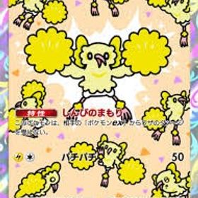 オドリドリ 絵違い | ポケポケ(ポケモンTCGポケット)のトレード(カード)、RMTの販売・買取一覧