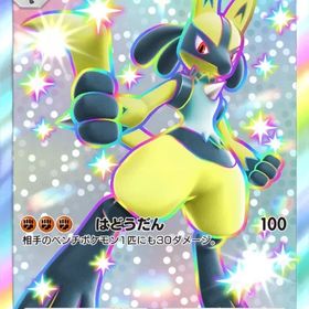 ルカリオex 色違い | ポケポケ(ポケモンTCGポケット)のトレード(カード)、RMTの販売・買取一覧