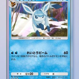 グレイシア 1枚 | ポケポケ(ポケモンTCGポケット)のトレード(カード)、RMTの販売・買取一覧