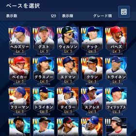 【初期アカ】ダイヤ1020 ↑グレードIV選手19枚↑ストック経験値160000 ↑コイン12100 | メジャスピ(MLBプロスピリット)のアカウントデータ、RMTの販売・買取一覧