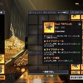 ペニンシュラ Dual TMP ライフ＋14 ダメ＋5.2 | 荒野行動のアカウントデータ、RMTの販売・買取一覧