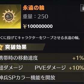 永遠の輪無凸‼️ | 荒野行動のアカウントデータ、RMTの販売・買取一覧