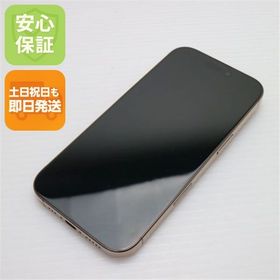 安心保証 超美品 SIMフリー iPhone 16 Pro 256GB デザートチタニウム
