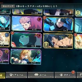 引退アカ 五条全種 両面宿儺あり | ファンパレ(呪術廻戦ファントムパレード)のアカウントデータ、RMTの販売・買取一覧